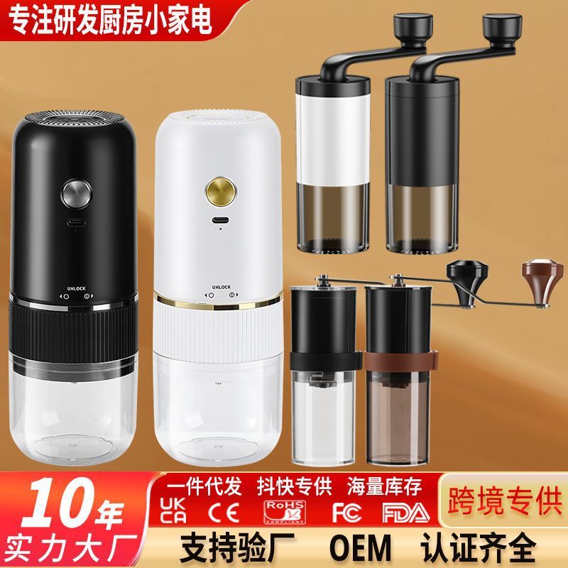 手摇咖啡机商用手冲意式磨粉机全自动咖啡豆研磨机家用电动磨豆机