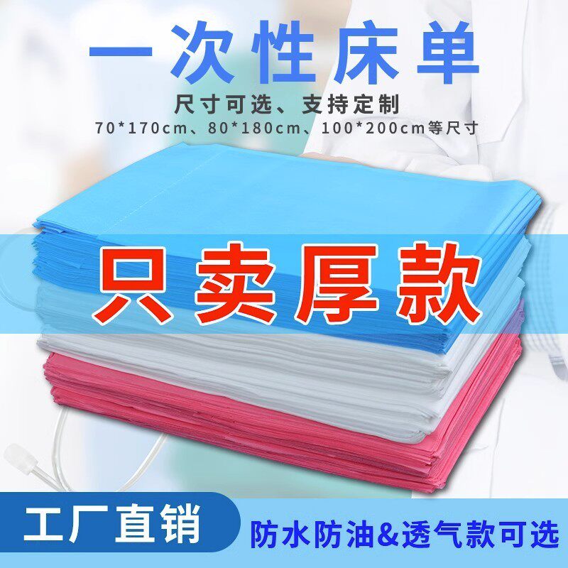 美容院一次性床单加厚防水防油透气推拿推油纸床垫带洞孔按摩床单