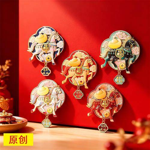 新年文创小礼品马到成功金属冰箱贴春节礼品马年冰箱贴工厂直供,节庆用品/礼品,文化创意冰箱贴,淘宝优惠券,粉丝福利购,淘宝优惠卷