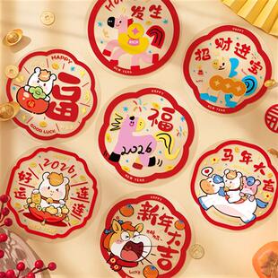 2026新款马年窗花静电贴春节过年生肖福字窗户玻璃贴新年装饰用品
