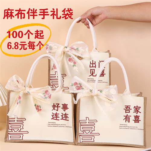 出门见喜麻布袋婚礼伴娘伴手礼喜糖袋子结婚帆布手提袋子现货