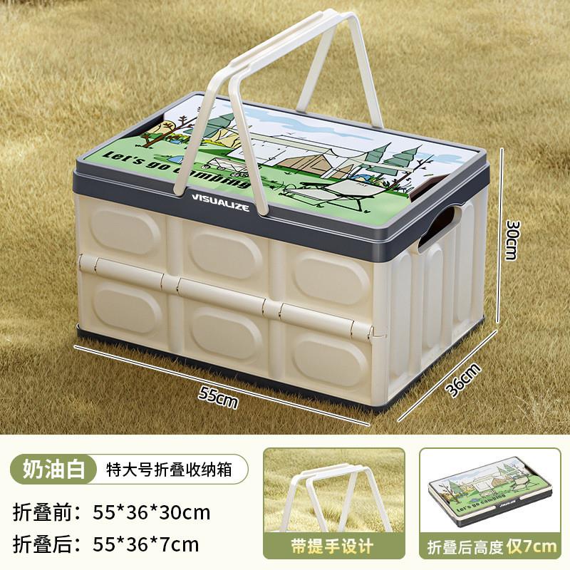 户外折叠箱露营大容量野营汽车车载可折叠后备箱手提野餐箱便携