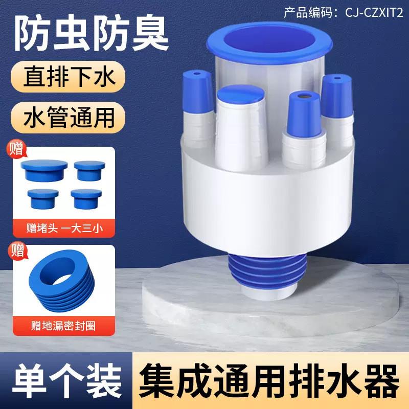 厨房水槽排水50 75管通用防臭防反水前置洗碗机净水器集成下水器