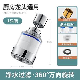 厨房水龙头过滤器嘴自来水家用防溅增压神器延伸器万能接口净水器