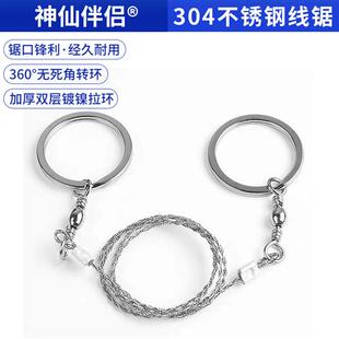 手拉锯装备线锯超细便携式万能工具户外丝线救生锯野外求生工具