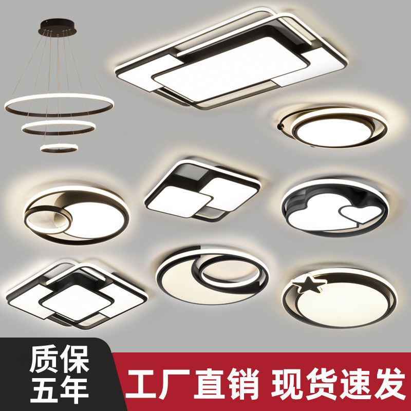 吸顶灯家用全屋灯饰现代简约2023新款客厅灯卧室灯中山灯具