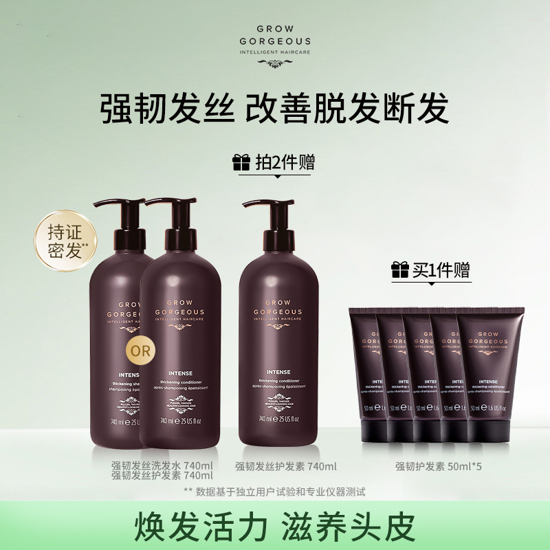 强韧发丝防脱固发洗发水