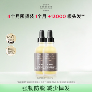 【60ml*2囤货装】GrowGorgeous强效增发精华