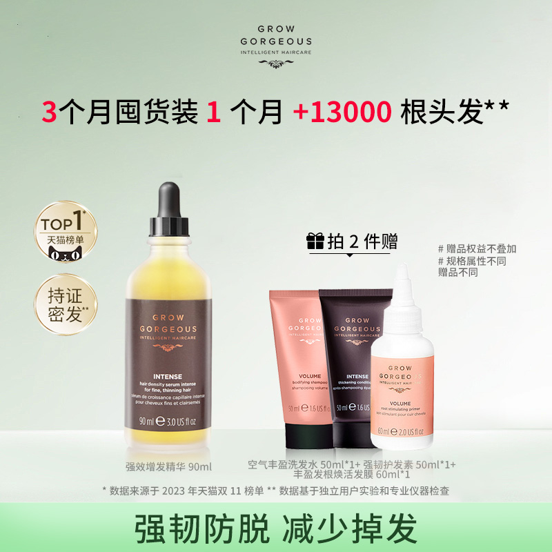 强效防脱 有效减少断发