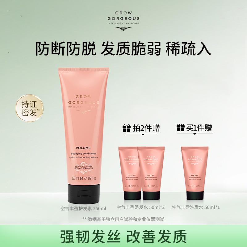 丰盈蓬松无硅油英国进口护发素