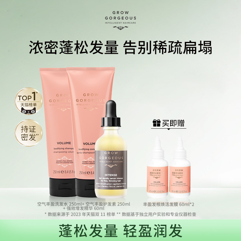 丰盈洗发水护发素控油蓬松