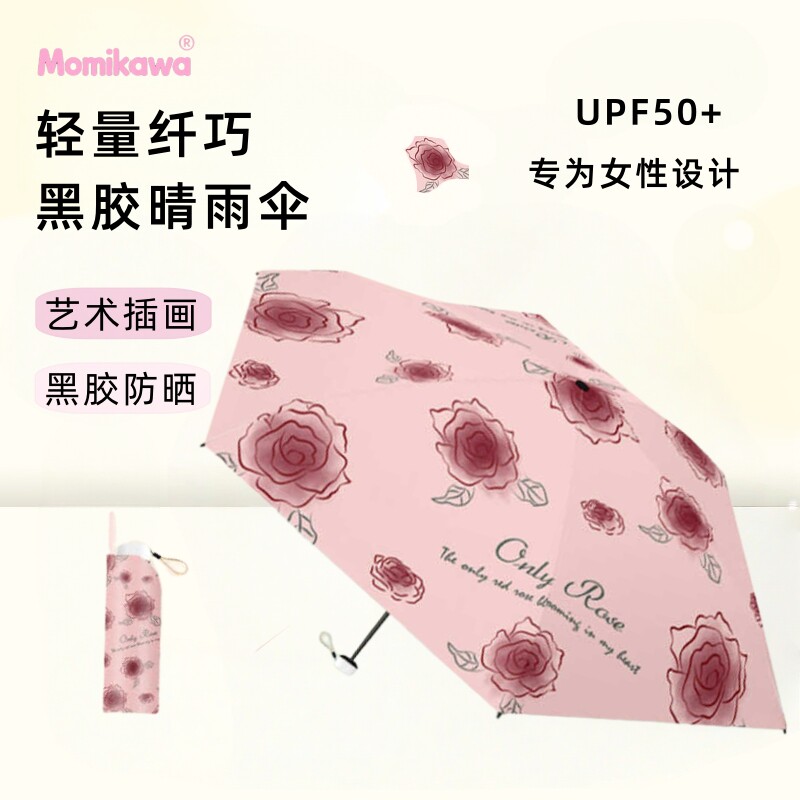 可爱折叠雨伞通勤超轻便携遮阳防晒五折伞防紫外线伞女晴雨两用
