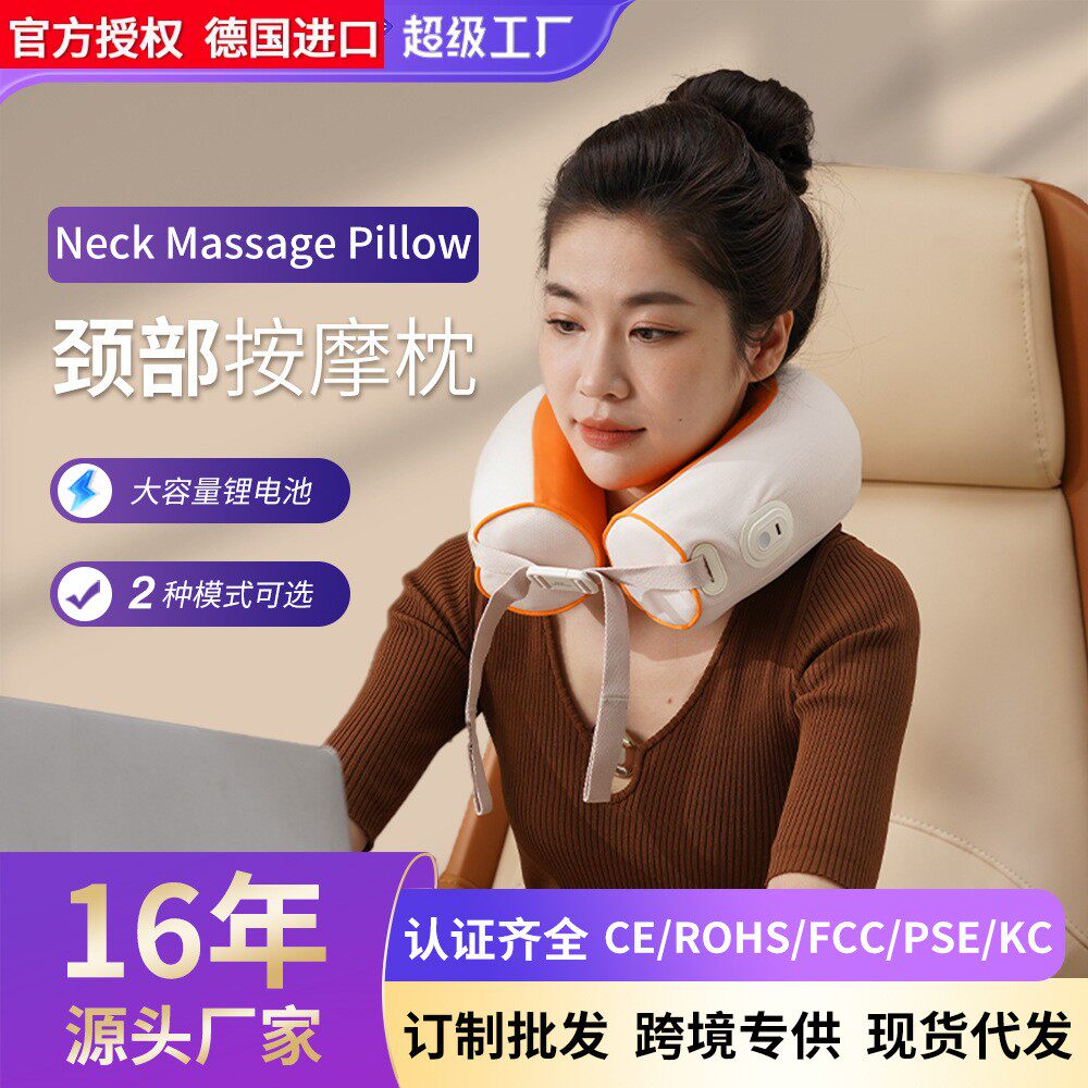 德国进口和正U型颈椎按摩枕节日礼物企业商务福利重阳节春节礼品