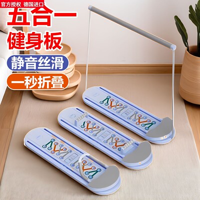 德国进口健腹板自动回弹多功能健身板健腹平板瘦肚子家用运动减肥