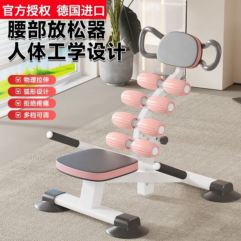 德国进口腰椎舒缓器腰部牵引放松拉伸器瑜伽开背家用器材脊柱舒展
