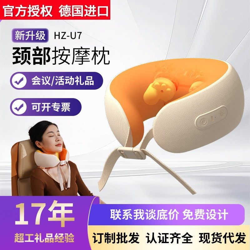 德国进口和正旅行U型颈椎自动揉捏车载按摩枕充电热敷颈部按摩仪