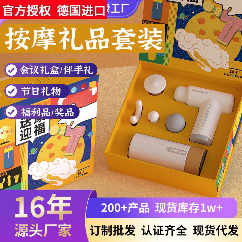 德国进口公司送员工福利品会议年会礼盒送温暖礼品礼物定制商务礼