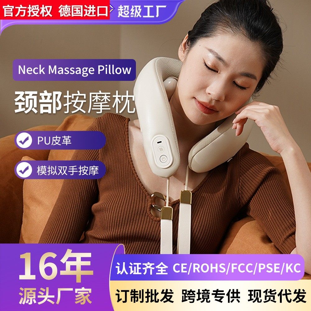 德国进口外贸充电护颈U型揉捏按摩颈枕头 多功能家用颈椎颈部枕按