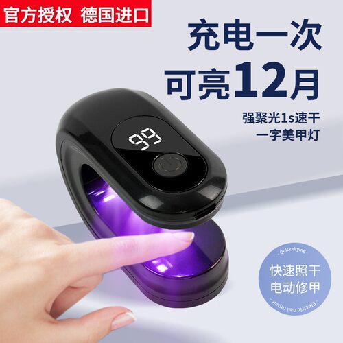 德国进口德国小方糖美甲灯小型迷你手电筒便携烤灯照甲片甲油胶速