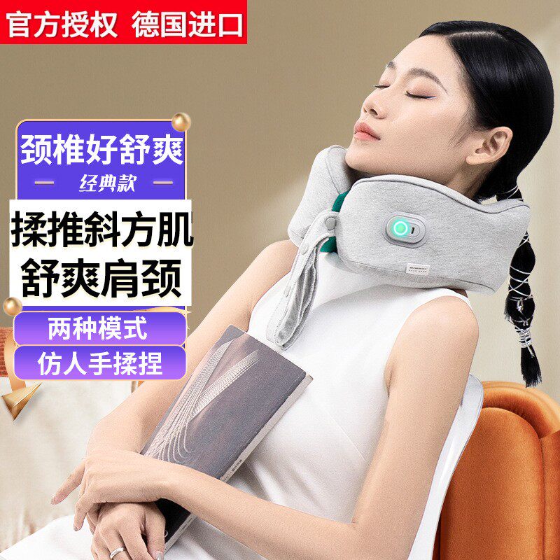 德国进口和正充电式U型颈椎按摩器护颈仪仿人手肩颈按摩枕护士节