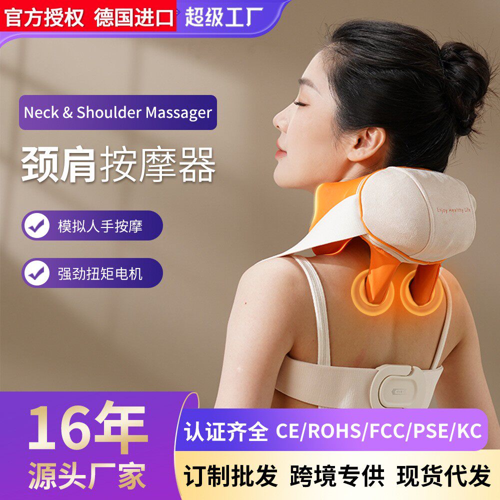 德国进口外贸充电护颈U型揉捏按摩颈枕头多功能家用颈肩热敷枕按