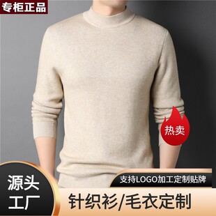意大利高端品牌2026秋季毛衫男士半高领青年套头男式毛衣青年纯色