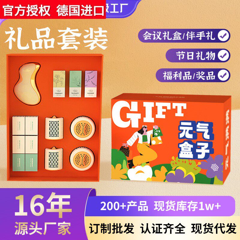 德国进口和正伴手礼礼物伴手礼教师节马年春节高端商务礼品套装按