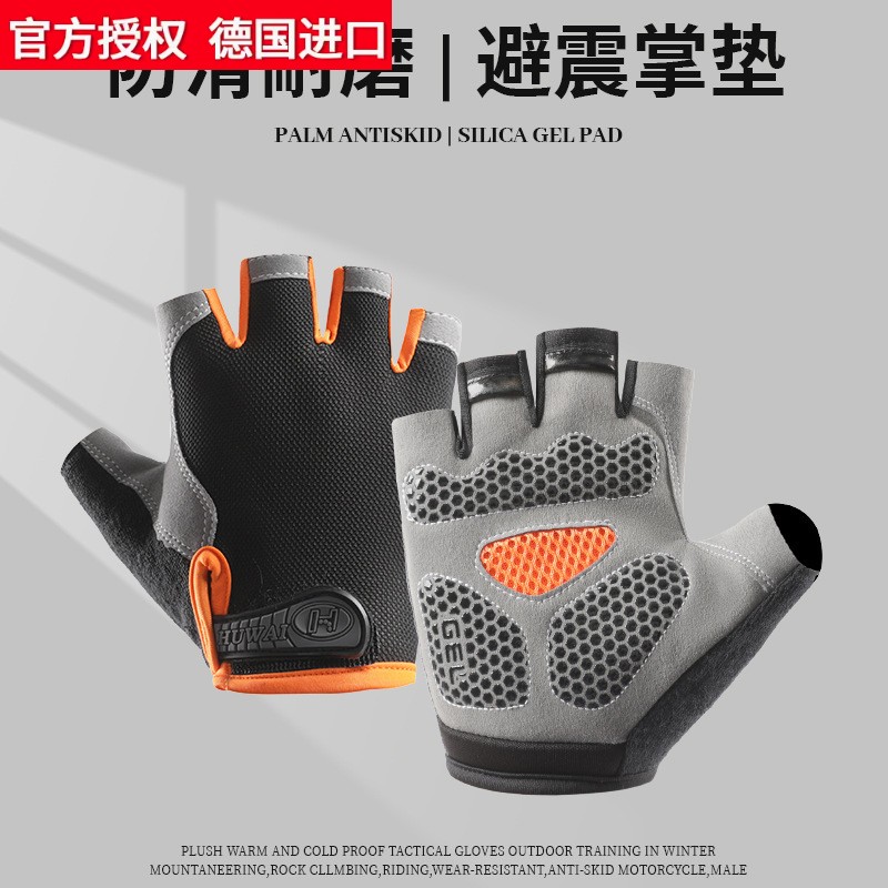 德国进口半指手套男户外健身运动薄款透气防滑耐磨登山攀岩露指骑