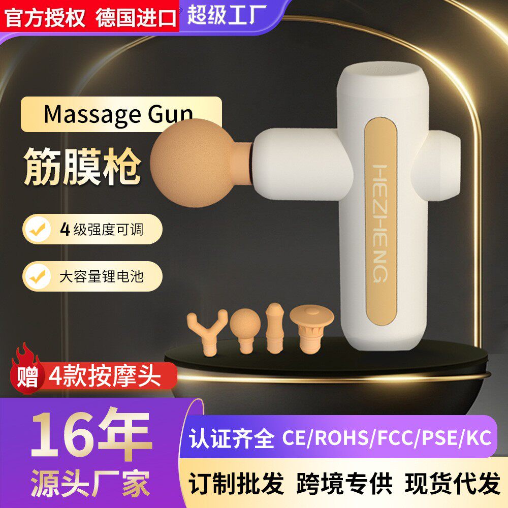 德国进口外贸筋膜枪迷你便携充电智能压力感应身体肌肉按摩器定制