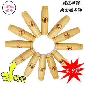 优木 十二星座减压棒 魔术棒 解压神器 日本不倒翻转棒神奇玩具