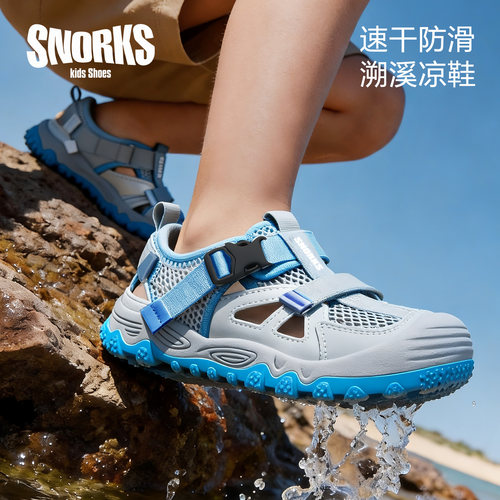 SNORKS男童速干溯溪凉鞋夏季