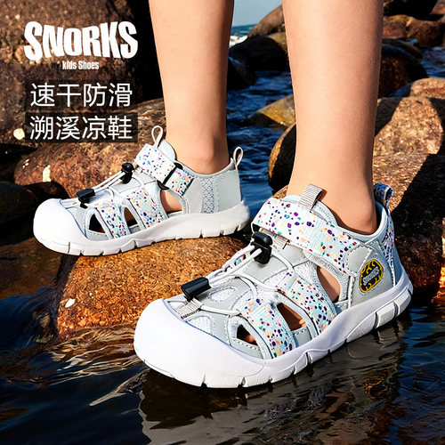 SNORKS儿童溯溪凉鞋夏季沙滩速干