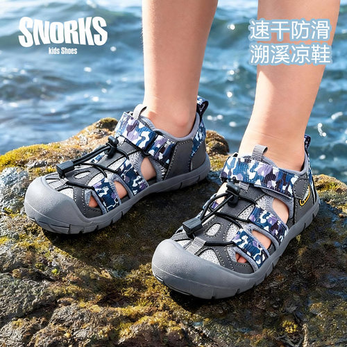海底小精灵儿童夏季包头溯溪凉鞋
