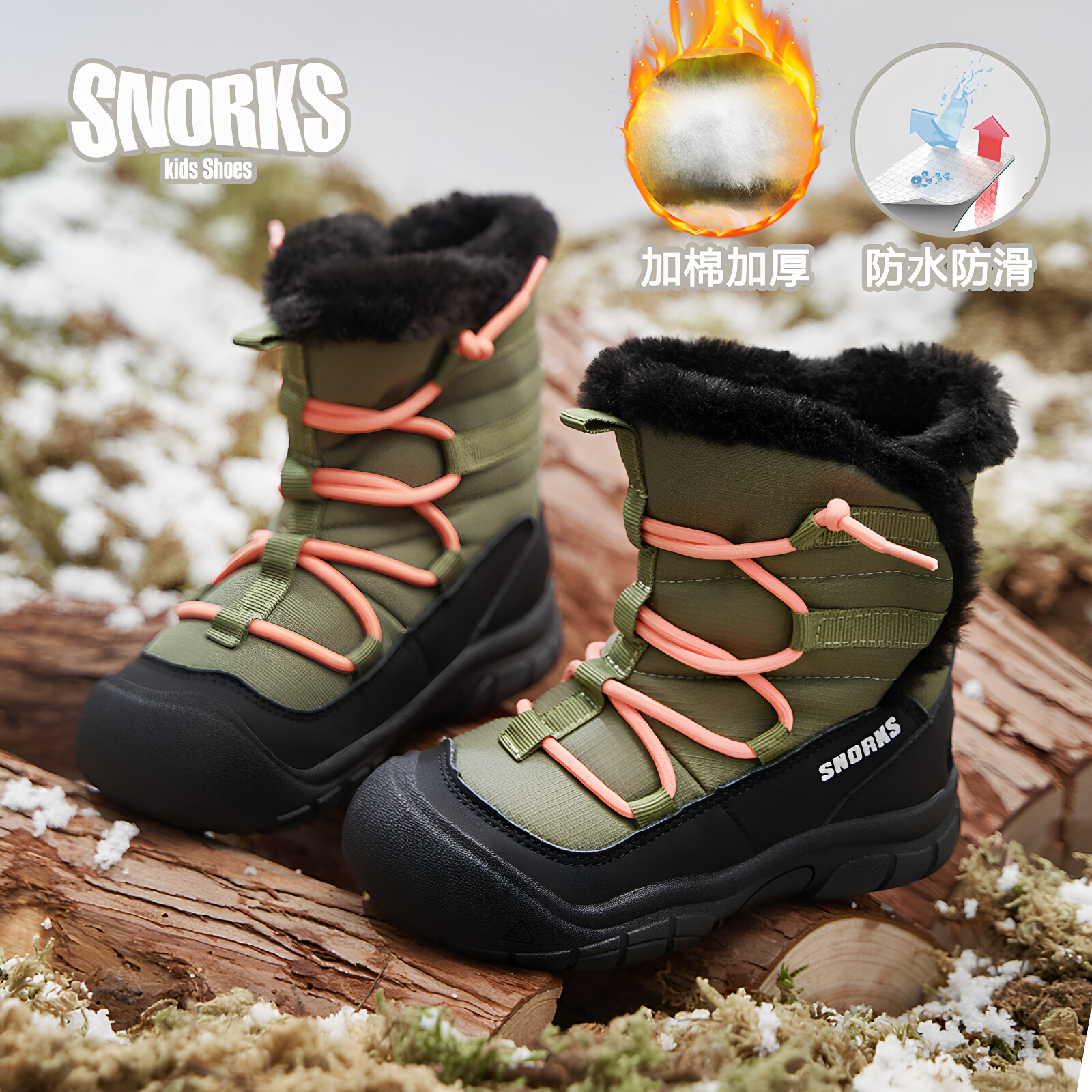 SNORKS儿童户外大棉靴冬季新款小童棉鞋男女童加绒加厚防水雪地靴