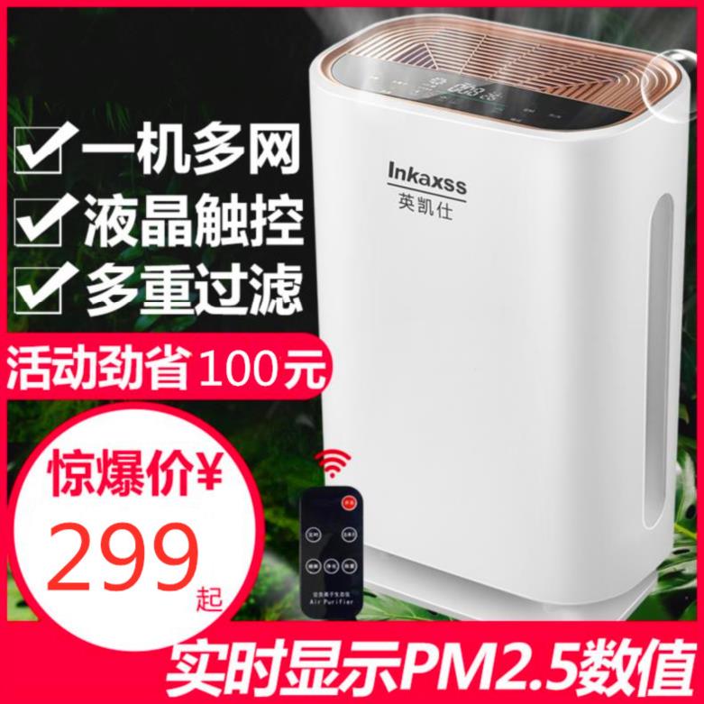 [u[4011314885]空气净化,氧吧]消烟清新机客厅空气净化器小随身带花粉月销量0件仅售301.97元