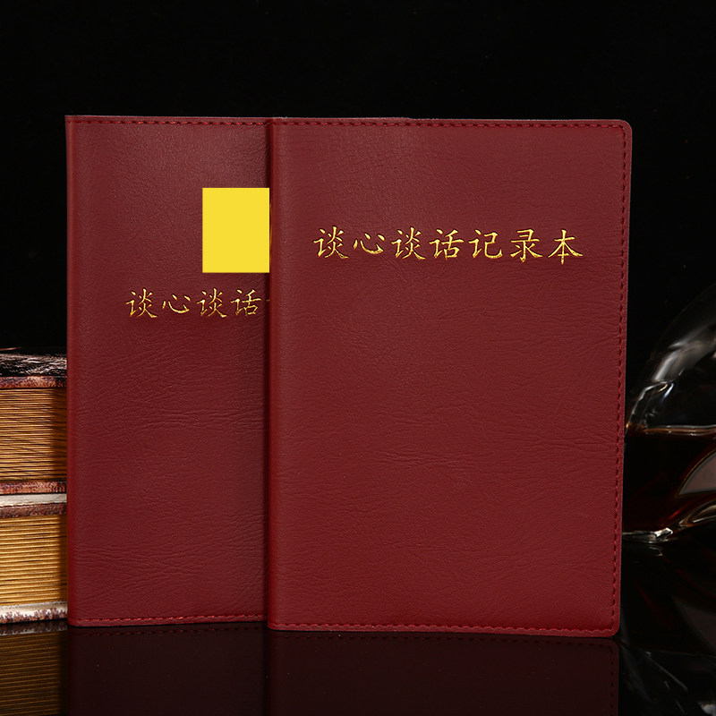 A5活页谈心谈话记录本32K党员学习笔记本党政机关党建预备党员工作笔记本10开多色可选党员笔记本可定制LOGO