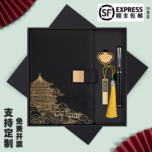 中国风国潮笔记本礼盒套装可定制