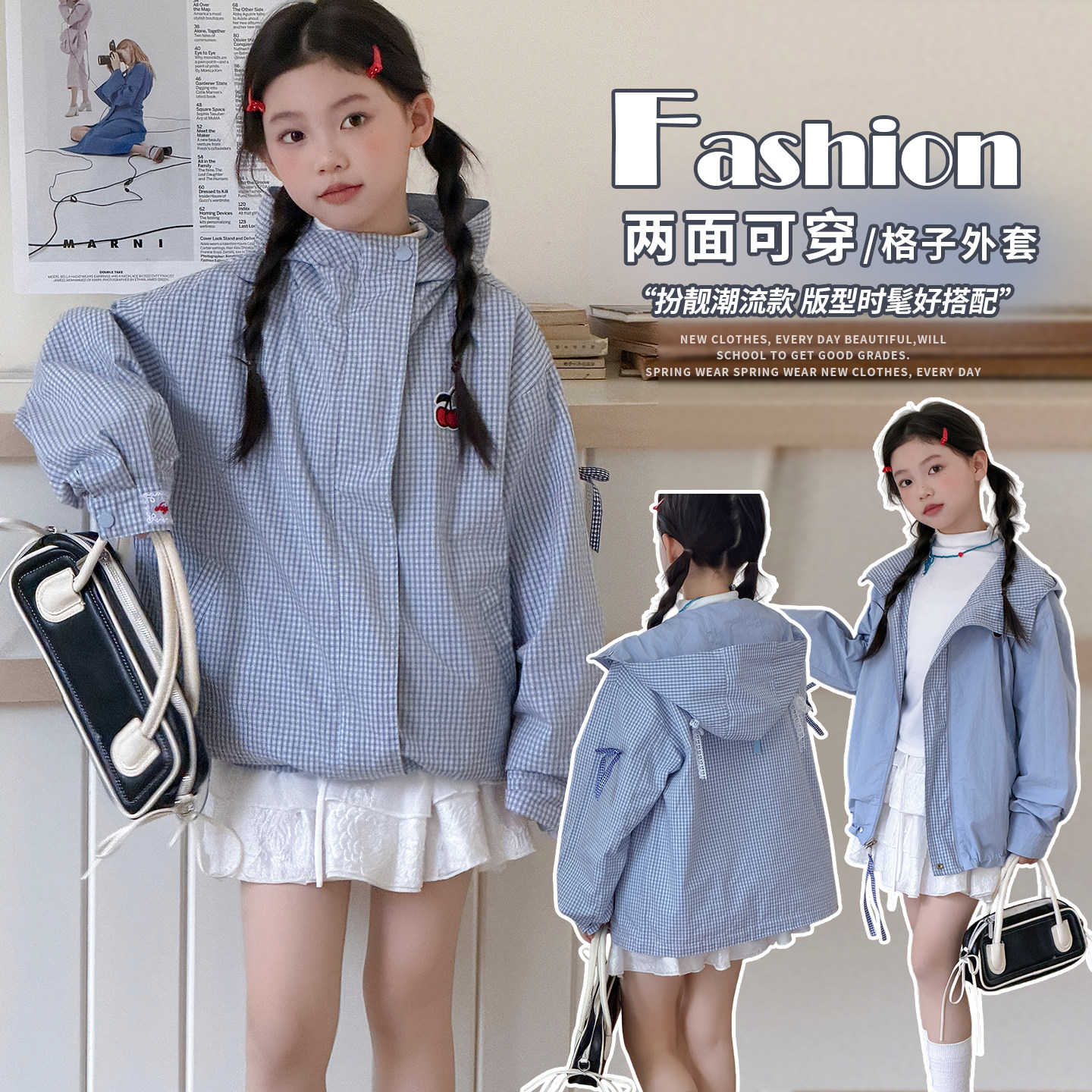 女童韩系风格子连帽外套2026春转新款时尚两面穿上衣百搭休闲风衣