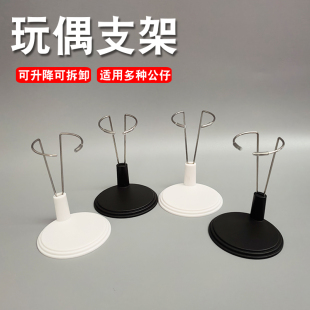 15cm公仔站立架钩针玩偶SP哭娃20厘米棉花娃娃毛绒固定器展示支架