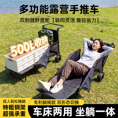 户外露营车折叠便携躺椅式营地车