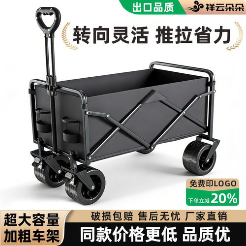户外露营车大容量快递手推车