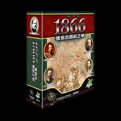 【桌游乱炖】1866 德意志霸权之争卡驱兵棋普奥战争德国争权桌面