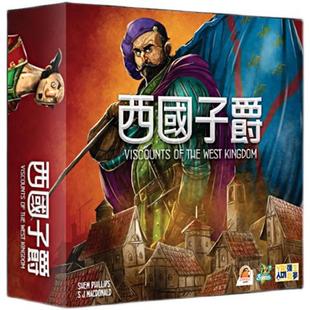 【桌游乱炖】西国系列第三部 西国子爵 守卫密钥辉煌拱门聚会桌游