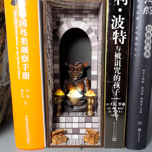 【桌游乱炖】地牢守卫恶魔笔记神像书立 龙与地下城  DND 带LED灯