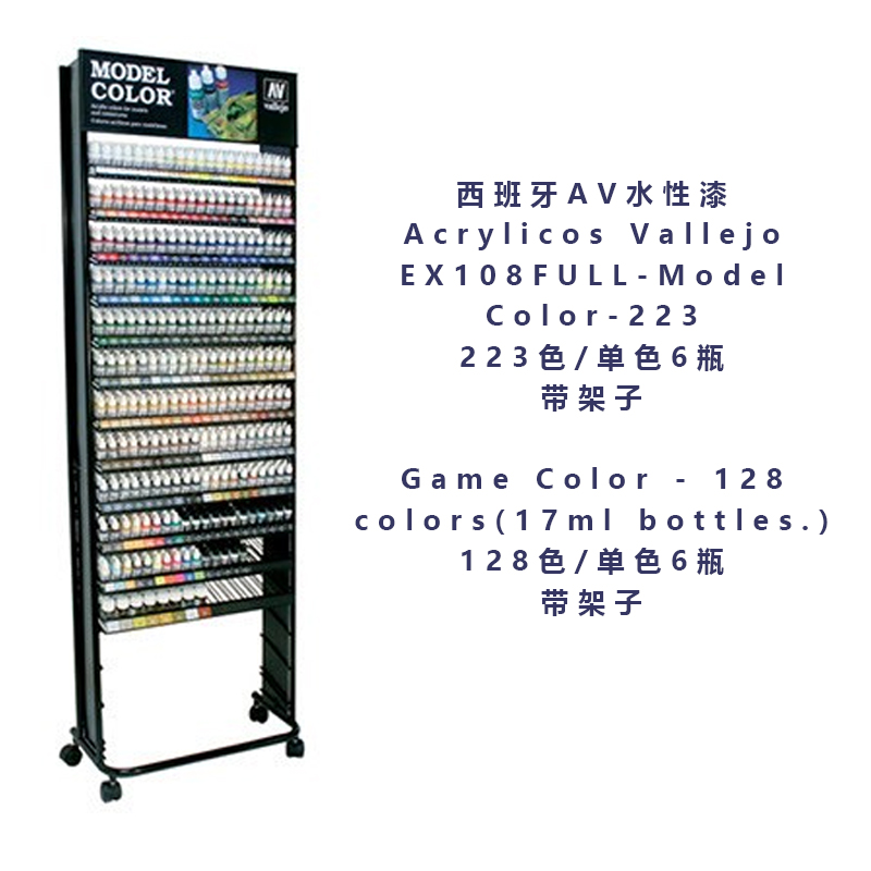 【桌游乱炖】西班牙AV水性漆 Game Color 128  Model Color 223 模玩/动漫/周边/娃圈三坑/桌游 模型制作工具/辅料耗材 原图主图