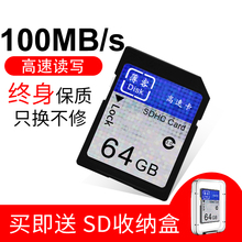 sd卡64g相机摄像机32/16/8g大卡class10单反 车载电视SD卡98MB/s