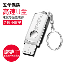 u盘128g金属小胖子64 4g定制高速优盘载创意迷你多容量