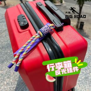 荧光反光标示牌开学箱包防丢 行李箱行李箱登机牌托运防丢神器个性