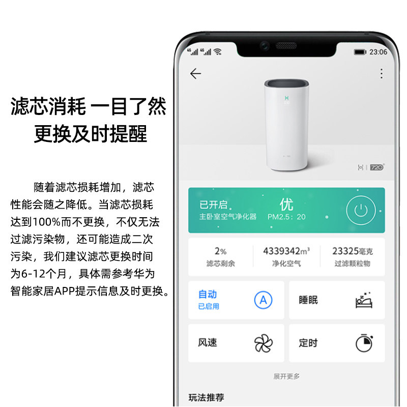 HUAWEI SMART SELECTION 720 공기 청정기  필터 요소 1I|C400|3I|3S|1PRO  포름알데히드 제거 필터 보장