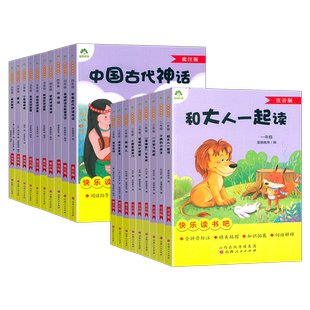 2026适用快乐读书吧小学生一二三四五六年级语文课外阅读书小英雄雨来格林童话安徒生童年一只想飞的猫古希腊中国民间故事爱德教育